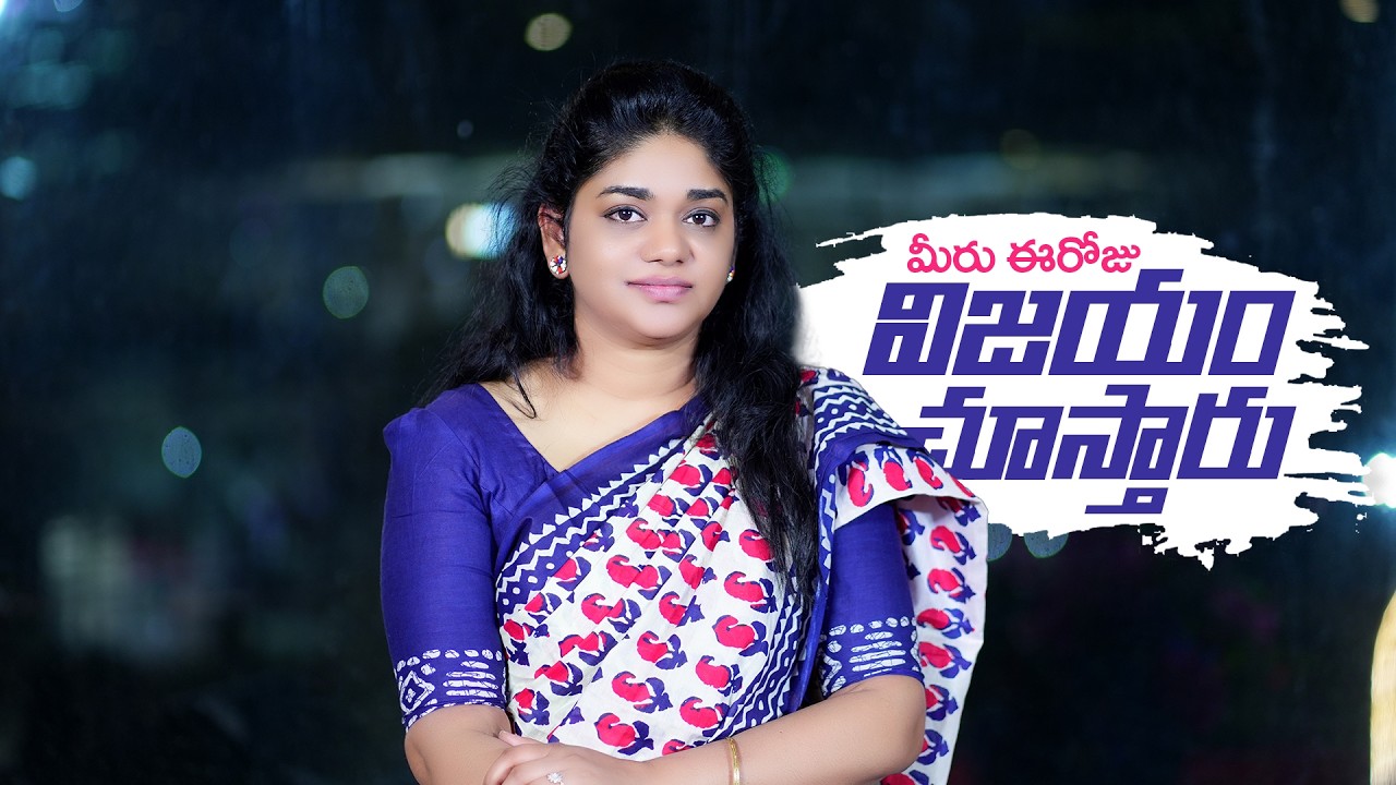 మీరు ఈరోజు విజయం చూస్తారు || 14th Mar 2026 || YNS || Sis.Divya David