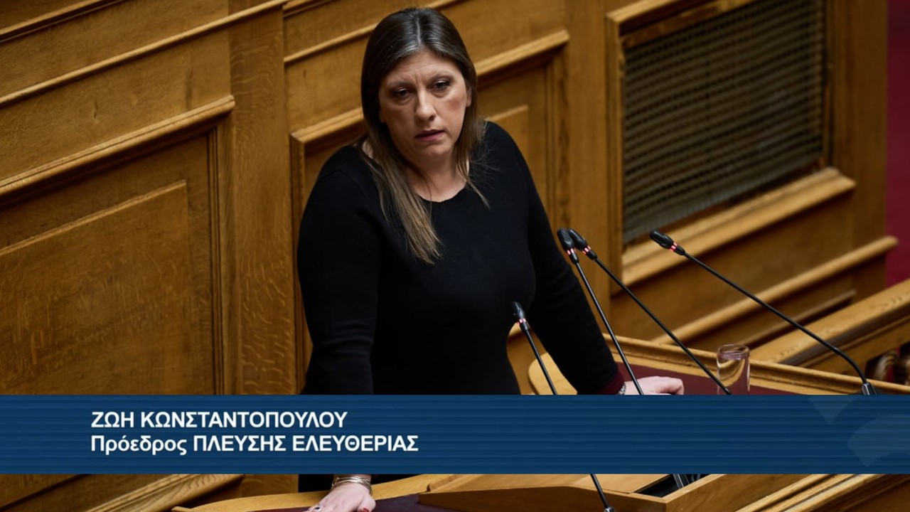 Η τοποθέτηση της Ζωής Κωνσταντοπούλου στην Ολομέλεια της Βουλής (25/2/26)