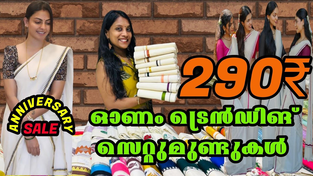 290₹ latest onam settumundu collection 2025 kuthampully handlooms