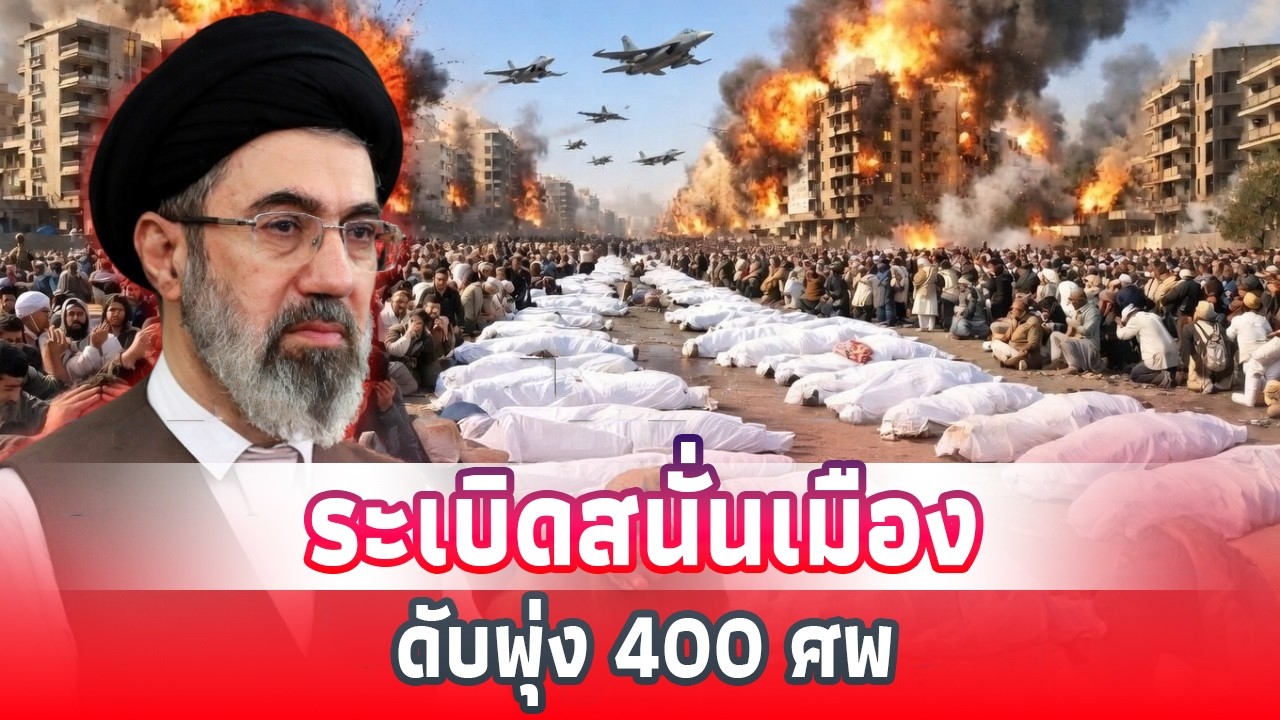 ระทึก! คาบูลถูกถล่มหนัก โรงพยาบาลพัง ดับ 400 ราย | The World Podcast