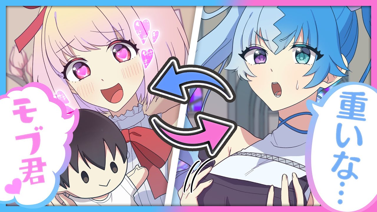 【恋愛×失恋】もしかしてボクたちワタシたち、入れ替わってるー!?【アニメ】【漫画動画】