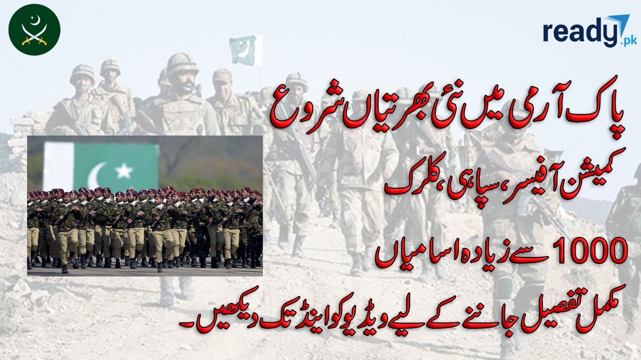Pak Army Jobs 2020 - Pakistan Army Jobs Apply Online - Army Jobs Online Application