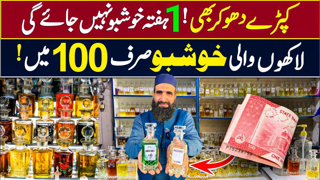 Imported Branded Perfume 100 Rs Only | Best Perfume Shop In Lahore