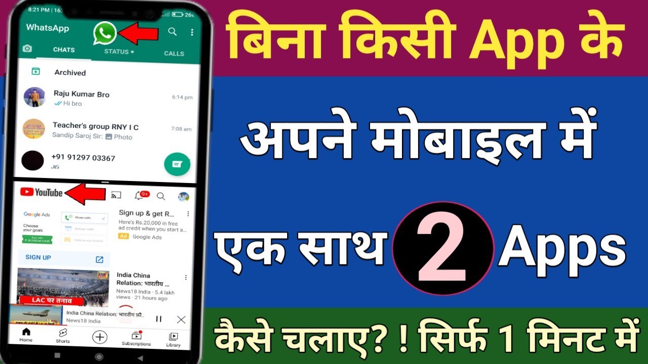 🙏Dual app kaise chalaye | Ek phone me do app kaise chalaye | how to use split screen on android
