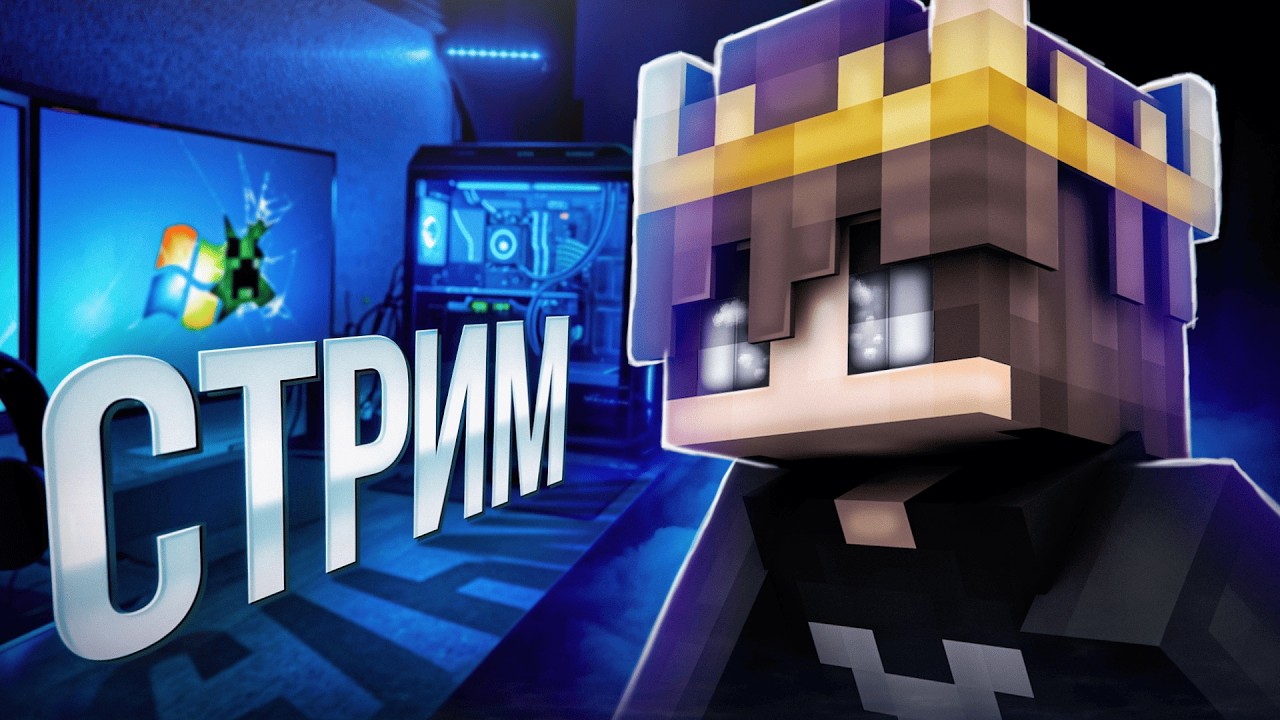 💥 Майнкрафт Анархия Стрим! #shorts #minecraftshorts #minecraft #анархия