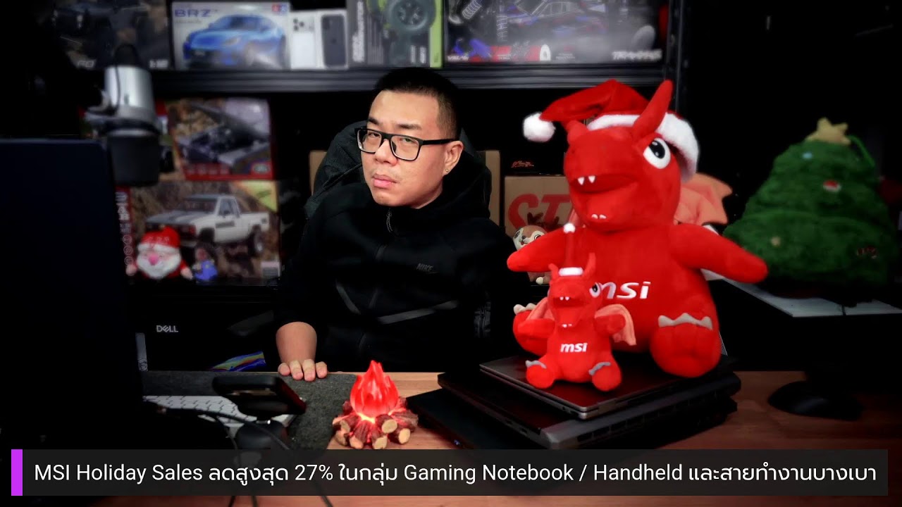 MSI Holiday Sales ลดสูงสุด 27% ในกลุ่ม Gaming Notebook / Gaming Handheld และสายทำงาน