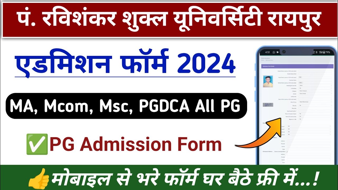 PRSU Admission Form 2024 | How to fill PRSU PG admission form 2024 | How to fill PGDCA admission ...