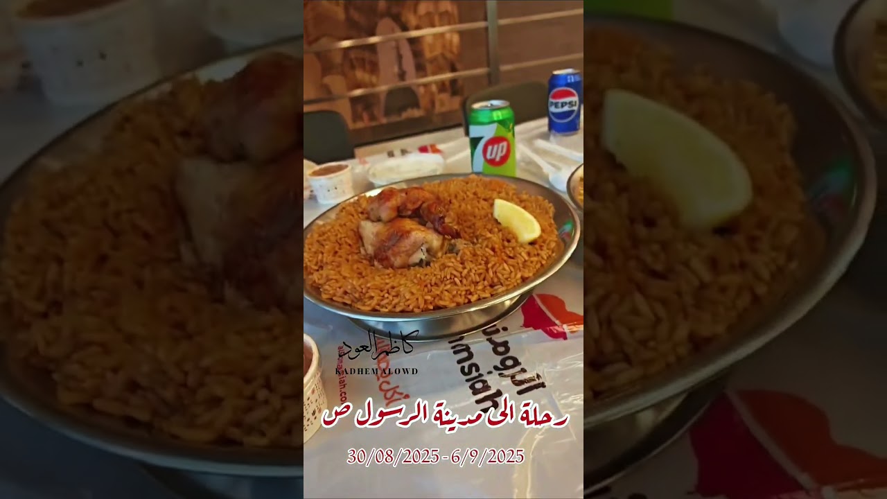 فيديو تجمعيي من رحلتي الى المدينة المنورة ستمبر 2025م ربيع 1447هجري