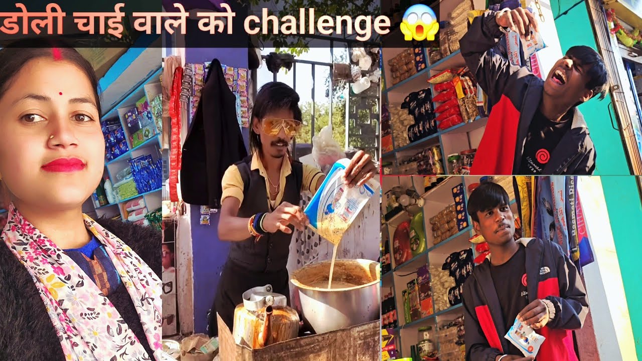 डोली चाई वाले को खुला challenge😱 पूजा और husband जी कि बहस मे फस गई!!#@dollykitaprinagpur