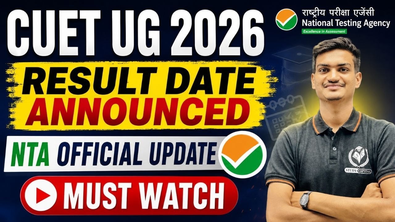 🔥 CUET UG 2026 RESULT DATE 😱📢 NTA ने कर दी घोषणा!
