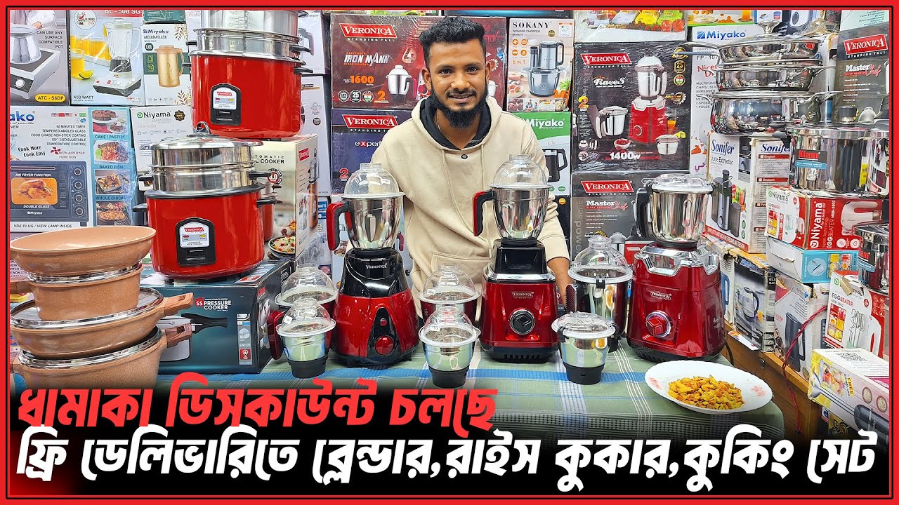 অগ্রিম টাকা ছাড়াই😲রান্নাঘরের প্রয়োজনীয় আইটেম👍Crockery Variety Items Price in Bangladesh 2026