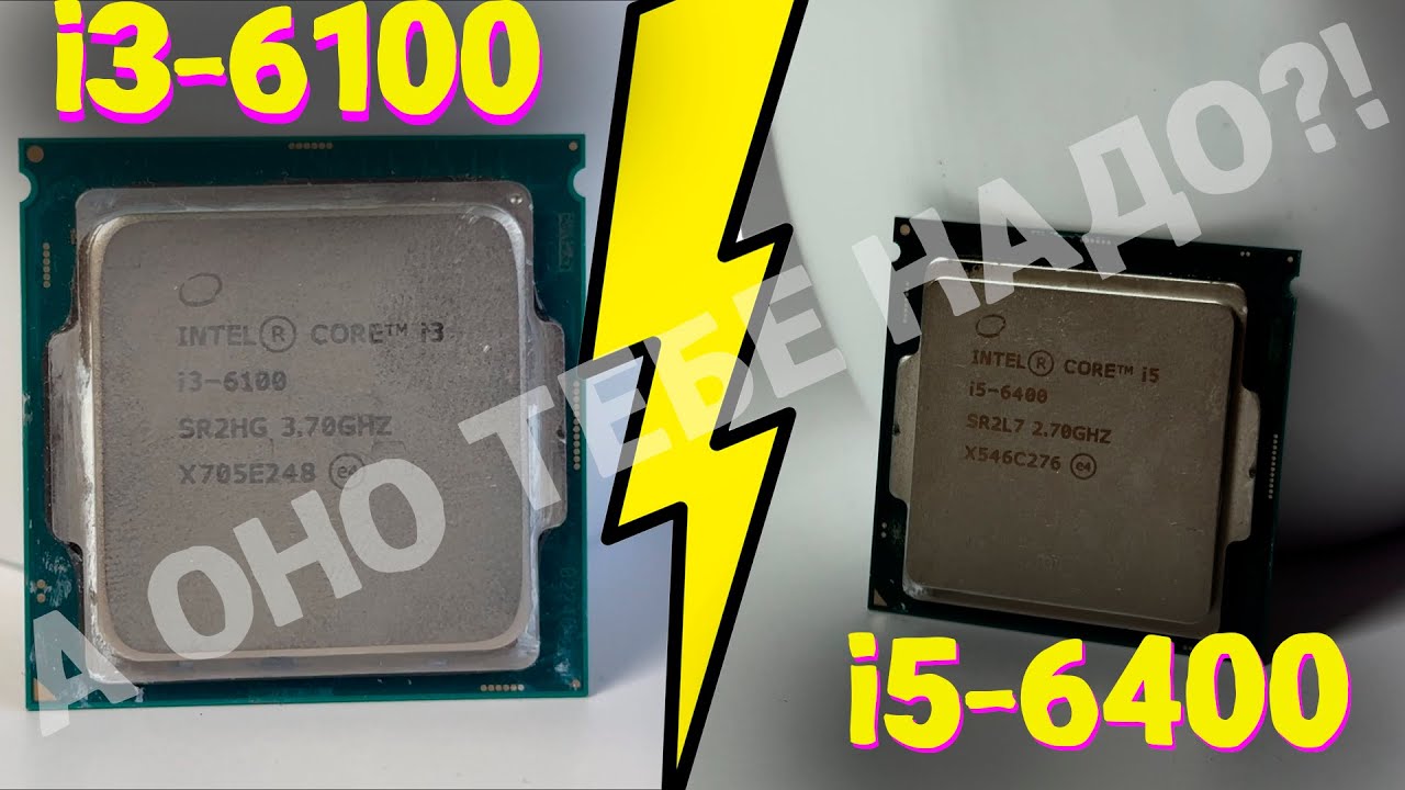 #10 А ОНО ТЕБЕ НАДО?! i3-6100 vs i5-6400. Частоты и потоки против ядер.