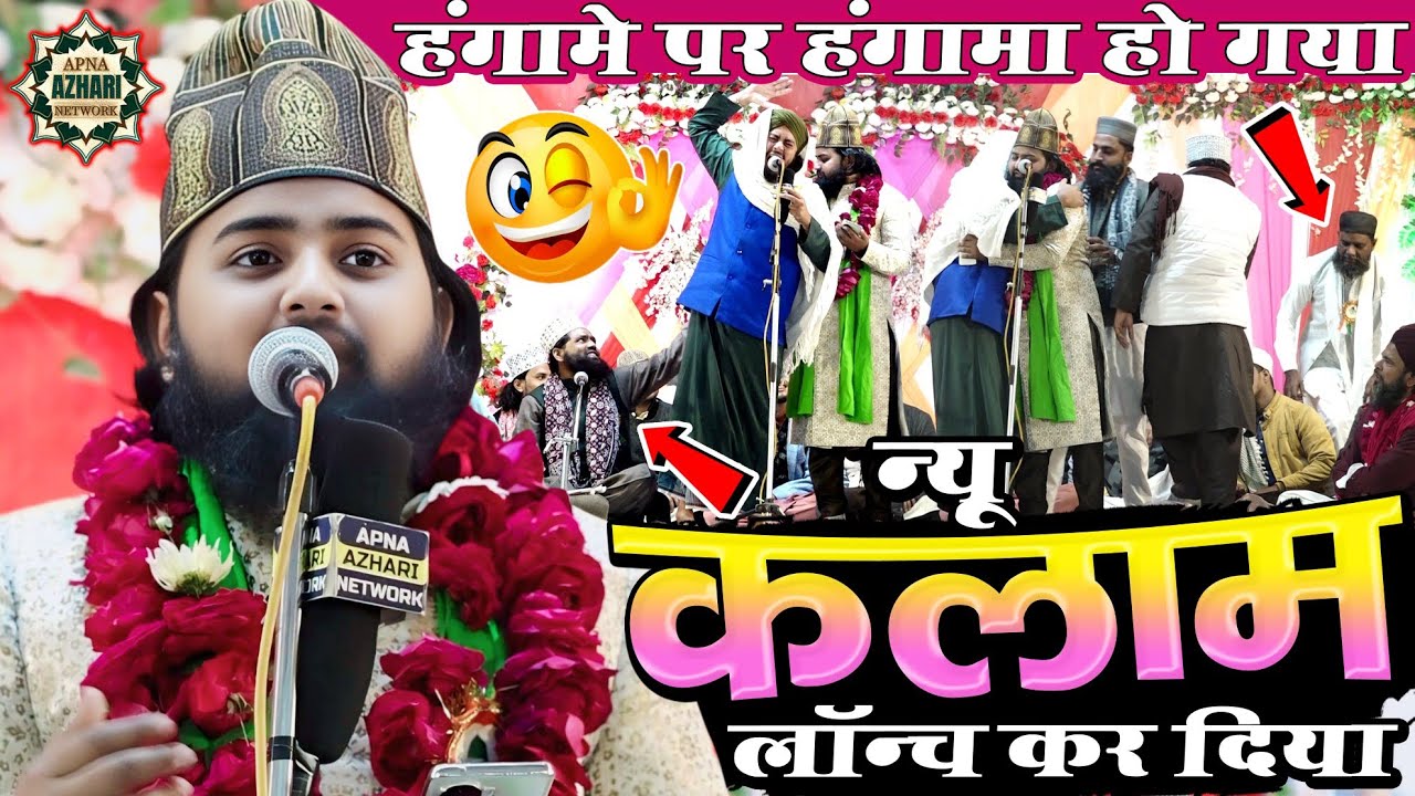 Gulfam Raza Hassani कितना बड़ा यह तुझसे मोहब्बत का सिला है 2025 Latest Kalam At Pro Chatarpur MP2025