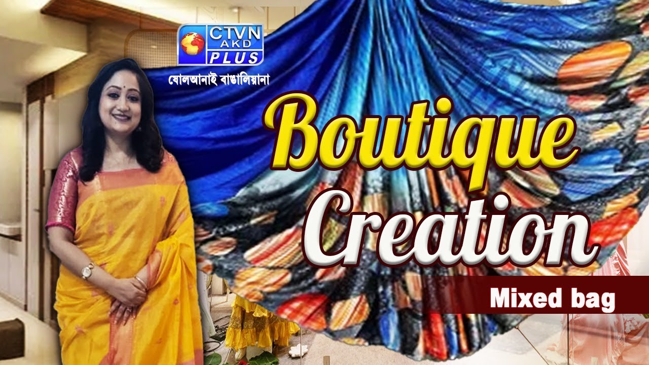 মিক্সড ব্যাগ শাড়ি কালেকশন | BOUTIQUE CREATION #boutique #exclusivecollections
