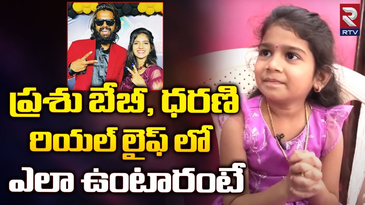 Youtuber Shishira Reveals Shocking Facts About Prashu Baby and Dharani | Shishira Vlogs | RTV