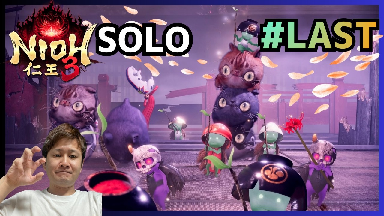 👹仁王３/ ソロ👹  ラスボス倒すまでやるゅ！！！！！ #15
