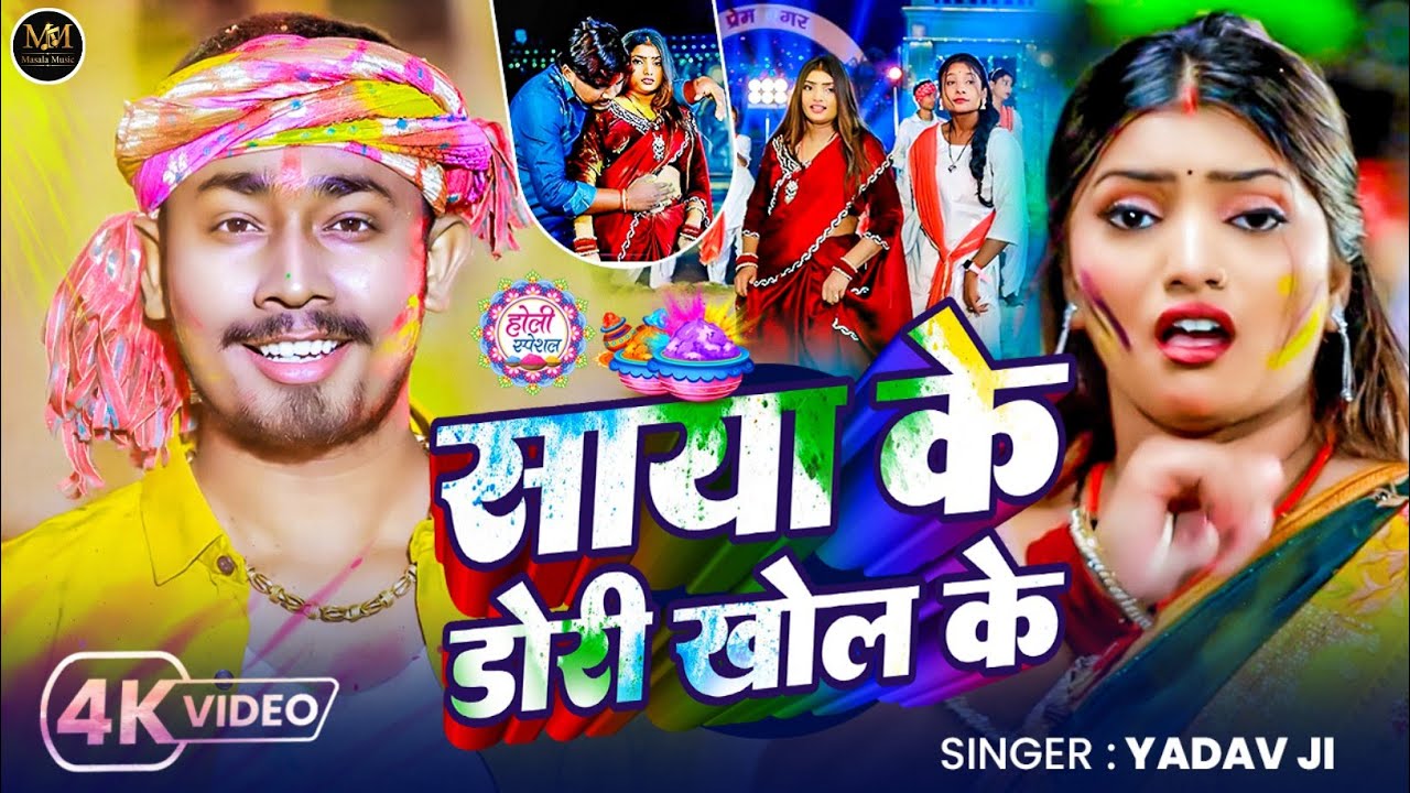 Gaon Ke Holi Song | Maghi Holi Jukebox 2026 | Full Masti
