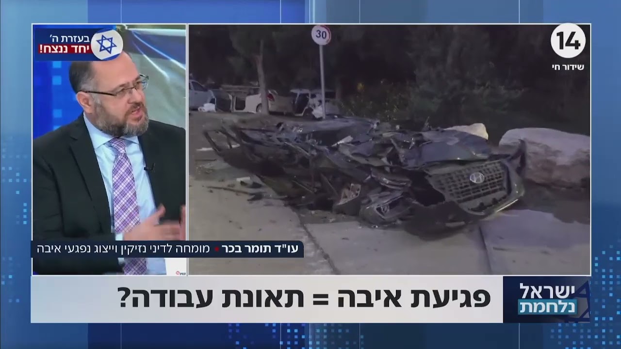 פגיעת איבה שהיא גם תאונת עבודה - כך צריך לפעול כדי לקבל פיצוי מקסימלי