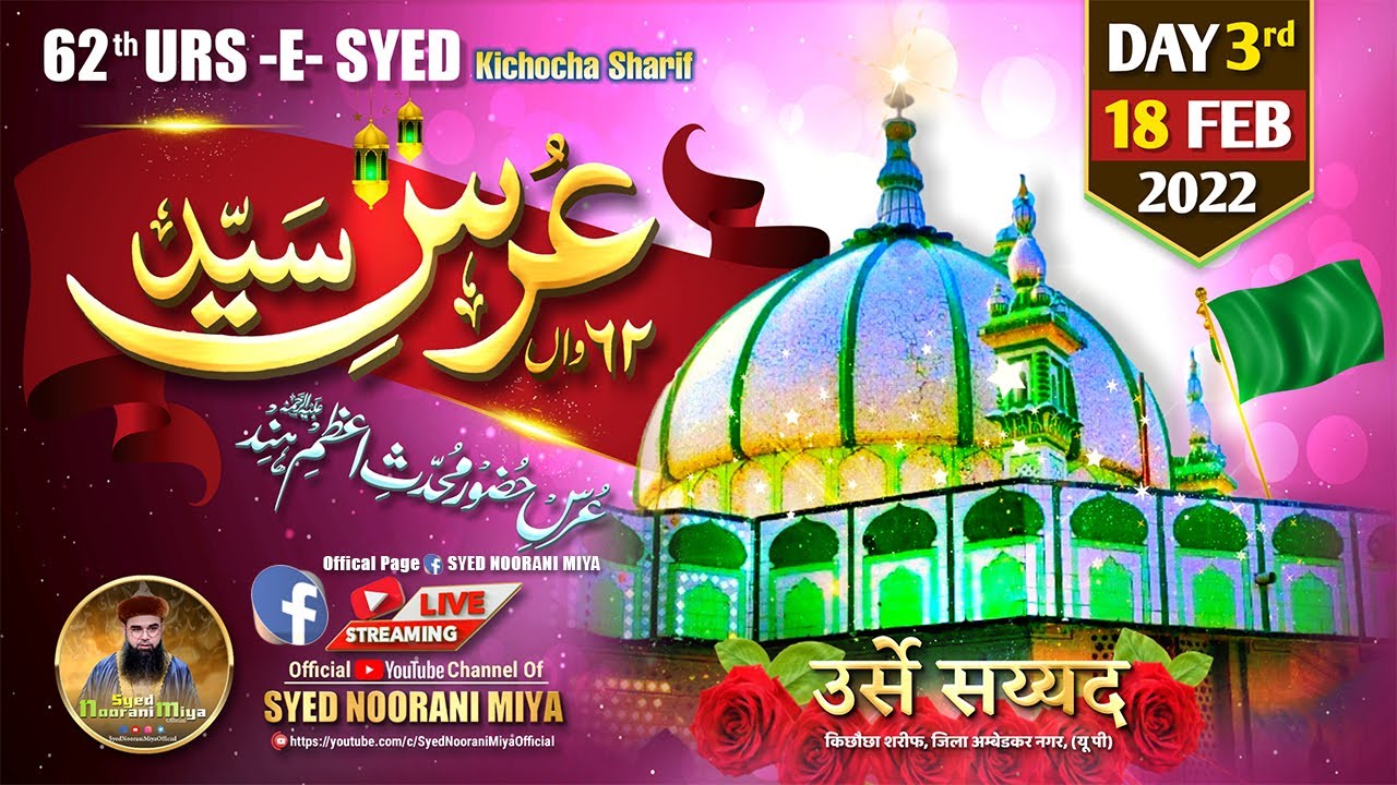 🔴LIVE || Day 03 || URS MUHADDIS -E- AAZAM E HIND || SYED NOORANI MIYA OFFICIAL || 2022