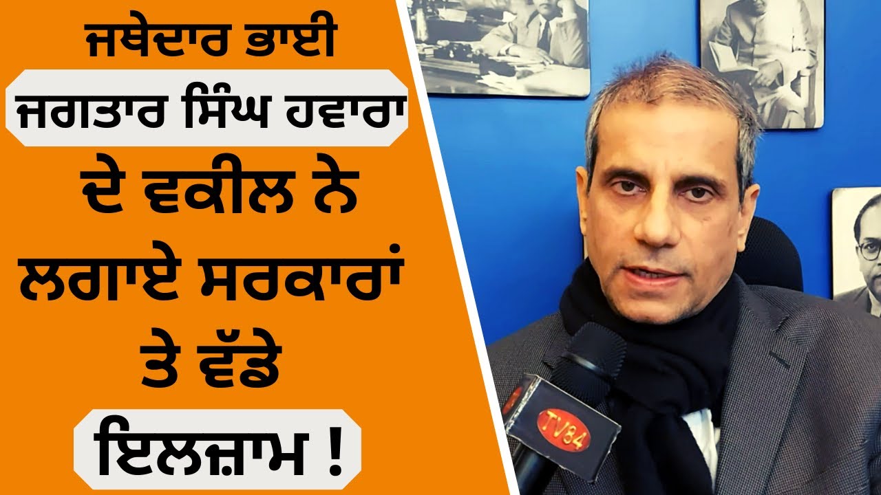 Jathedar Hawara's Advocate Mehmood Pracha Targets Modi Govt Over Sikh Political Prisoners Issue