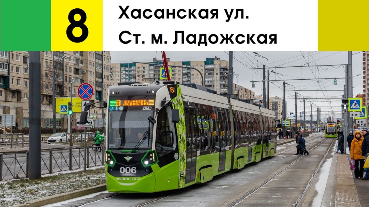 Трамвай 8 