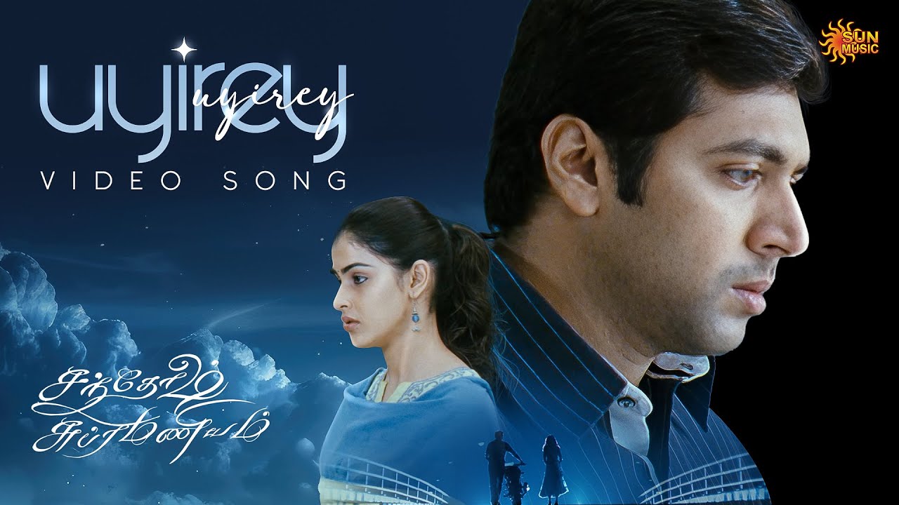Uyire Uyire - Video Song | Santhosh Subramaniyam | Jayam Ravi | Genelia D'Souza | Sun Music