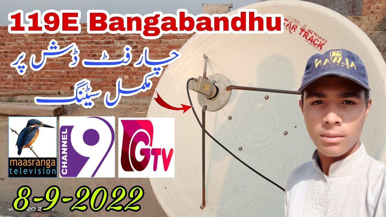 119E Bangabandhu C band Satellite Latest update on dish Satting 2022.