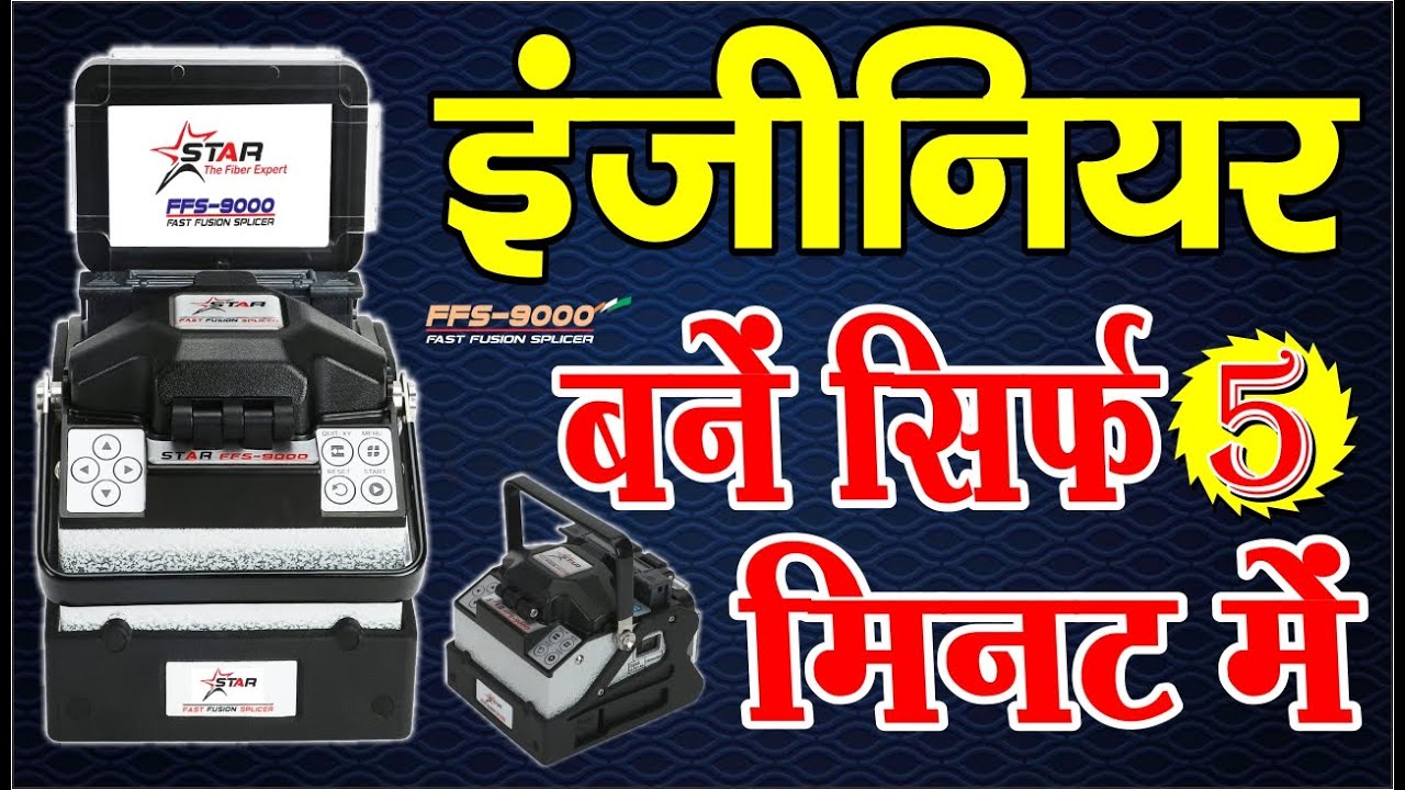 Unboxing and How to Use Star FFS-9000 Splicing Machine | #StarTechnologies