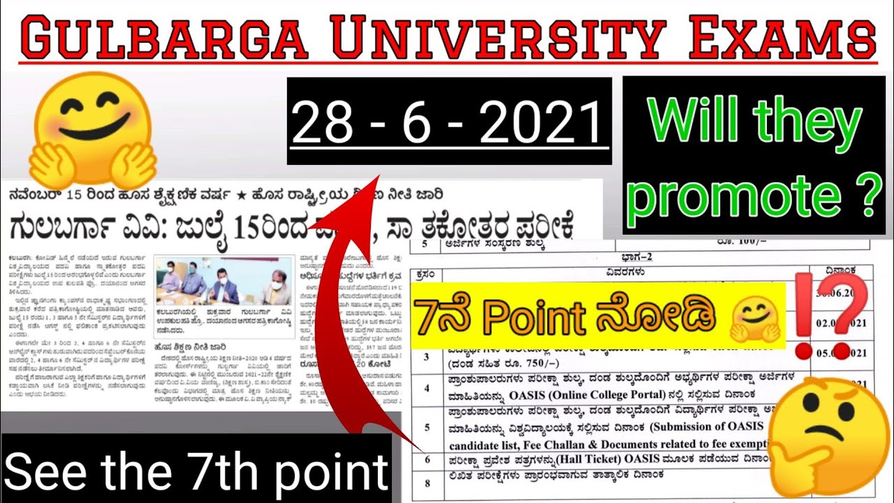 15 July 2021 Gulbarga University Exam date timetable degree exam latest news today Karnataka promote