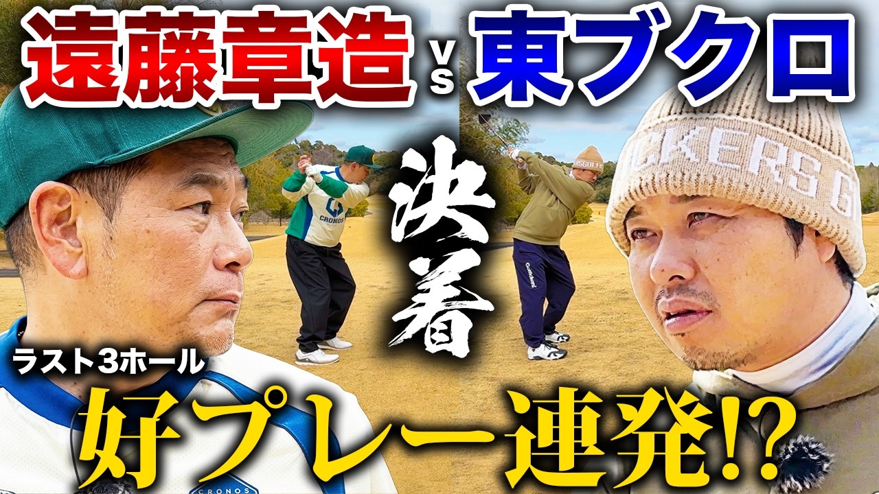 【決着】ココリコ遠藤さんとの対決！勝つのはどっち？？