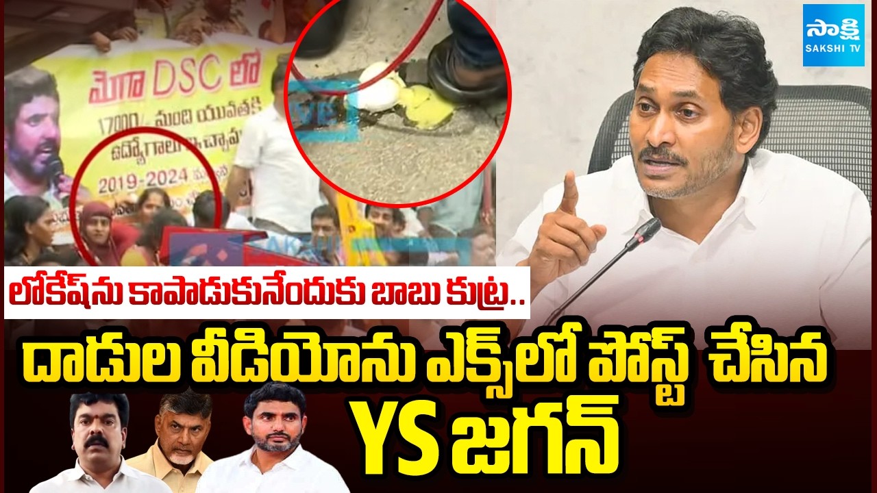 YS Jagan Shares TDP Goons Attack Video In X | Attacks On YSRCP Protest Camps | @SakshiTV