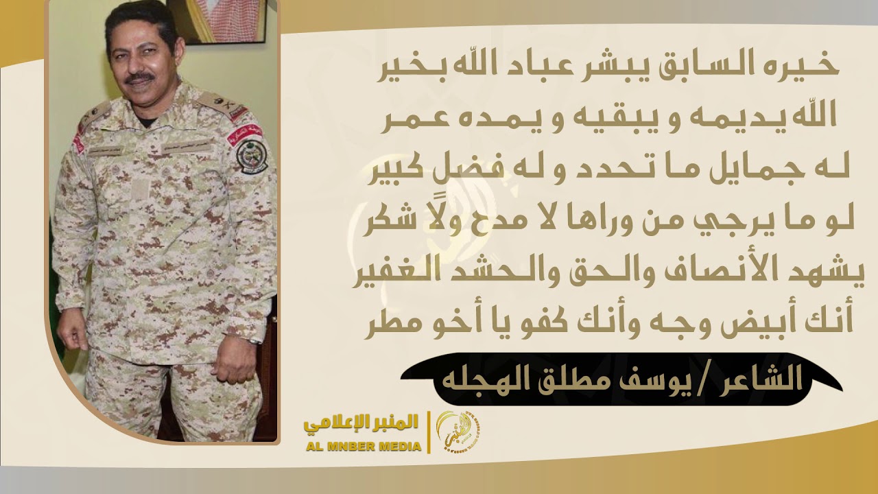 اوبريت في حفل أبناء ذوي ناحي بن صغير الهجلة لتكريم سعادة اللواء ركن / عواض بن حصيبان الهجلة