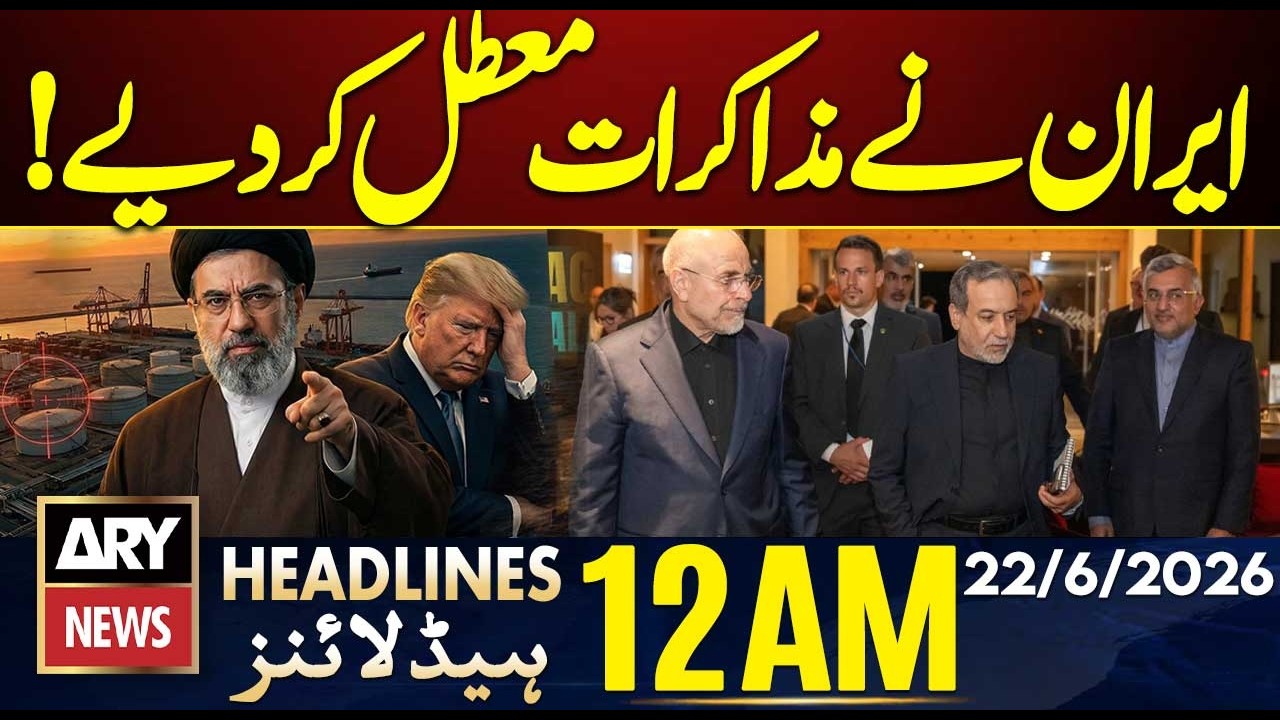 Iran US Deal Shocking Updates | Iran Big Move Stuns US | 12 AM Headlines ARY News