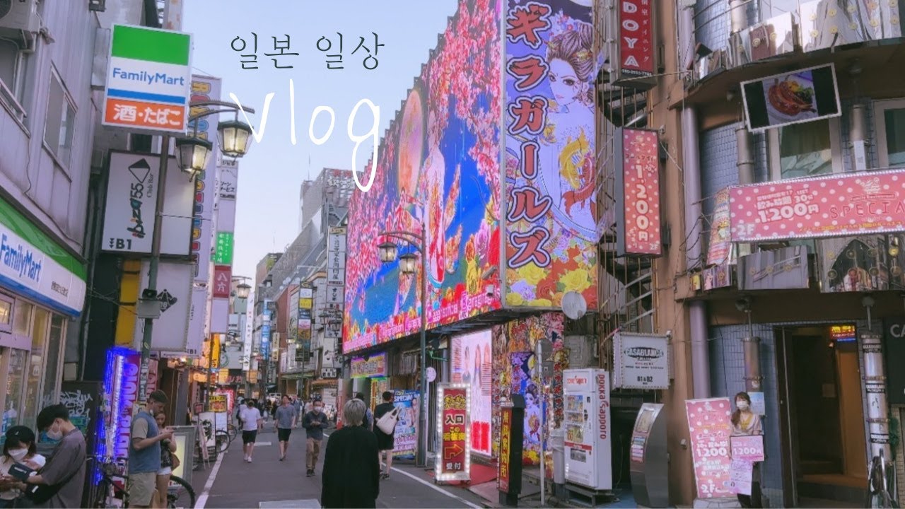 [일본 도쿄 브이로그] 최근 오모테산도/신주쿠/가부키쵸 근황 | 남편 할아버지 임종소식..🤍 | 일본 슈퍼 장보기 추천템 | 미군 남편 도시락싸는 주부 일상 | 국제커플 일상