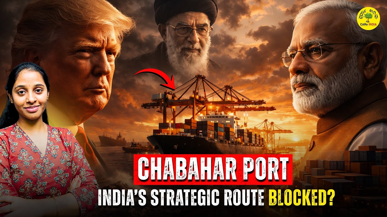 India’s Strategic Route Blocked? | Chabahar Port | Spardha Arivu