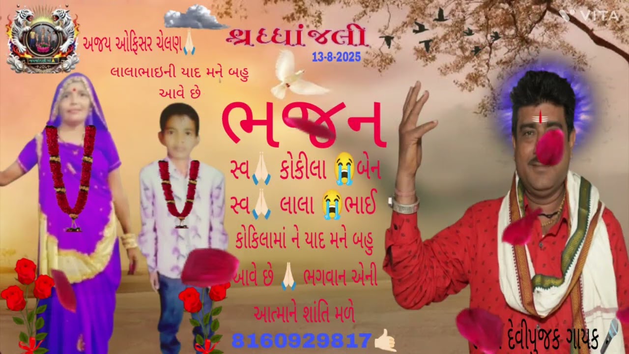 સિંગર રાકેશ રાજ કલાકાર 🤙🏻8160929817🫵🏻❤️😎🥰👑