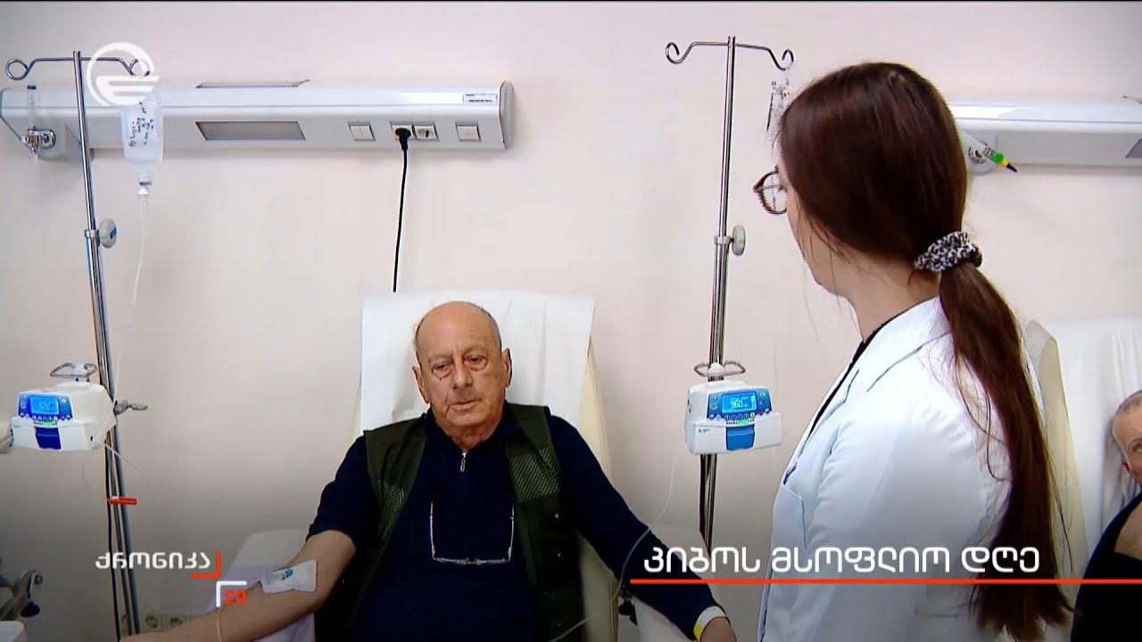 მსოფლიო კიბოსთან ბრძოლის დღეს აღნიშნავს