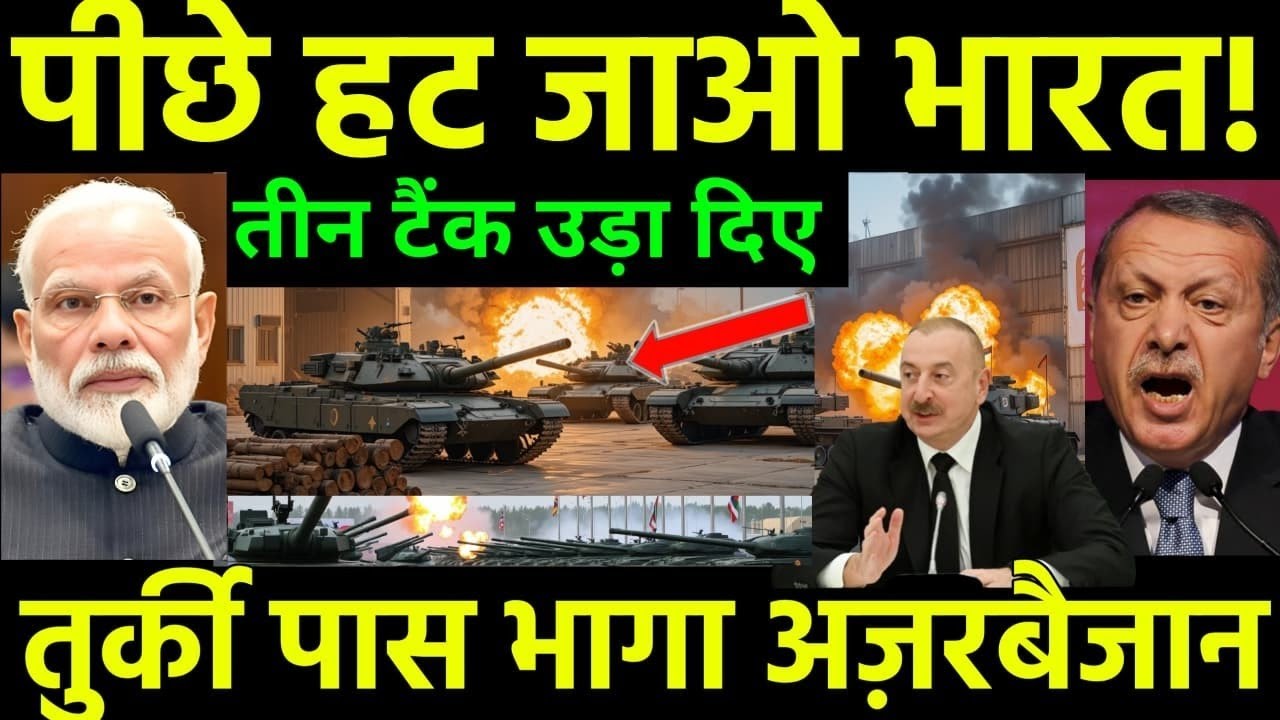 Azerbaijan T-72 Tank Destroyed: Indian Made Weapon is being discussed in the world|Ankit Awasthi Sir