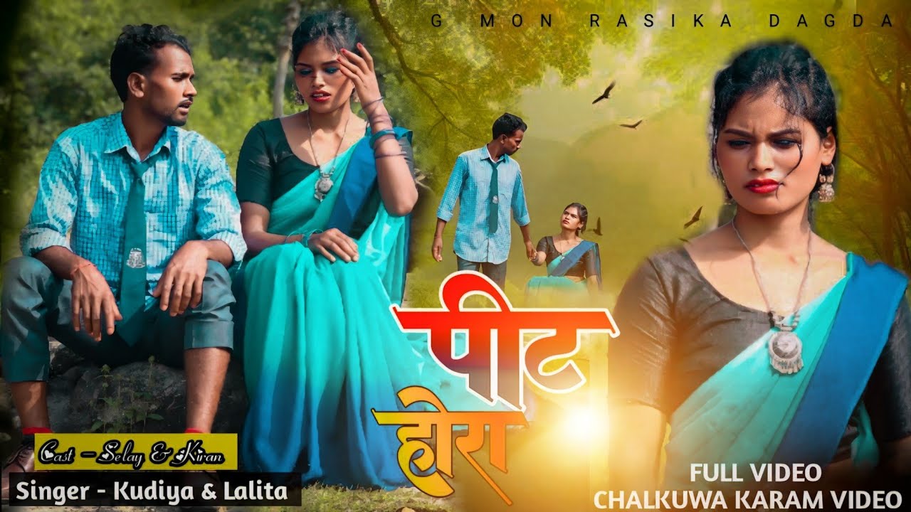 पीट होरा  new mundari chalkuwa karam video// 2024//25