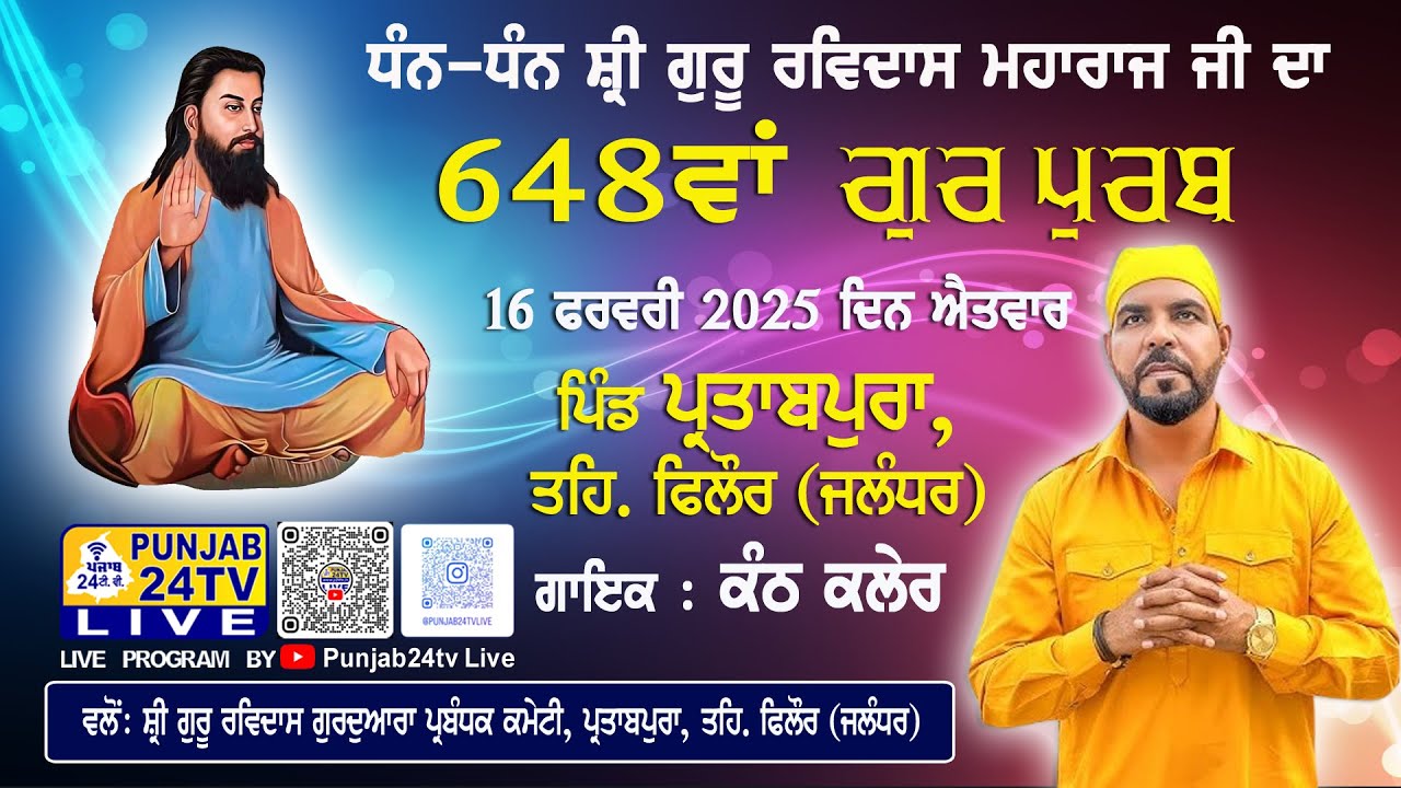 Kanth Kaler Live 648th Gurpurab Shri Guru Ravidas Maharaj Ji,  Village Partabpura  16.02.2025