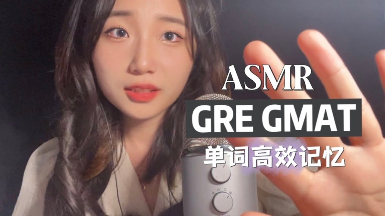 ASMR助眠 | 左右声道读GRE单词，手势触发 | Hand Movement & GRE Vocabulary Words【Kami ASMR】