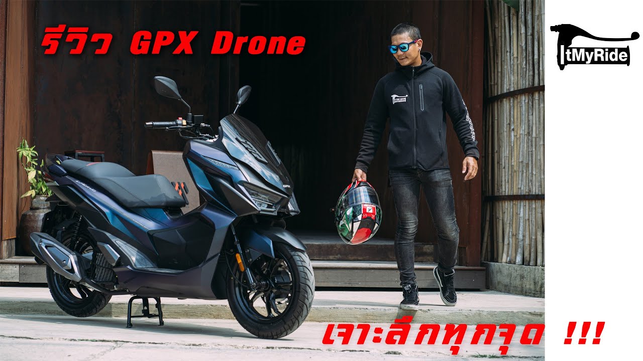 รีวิว GPX Drone