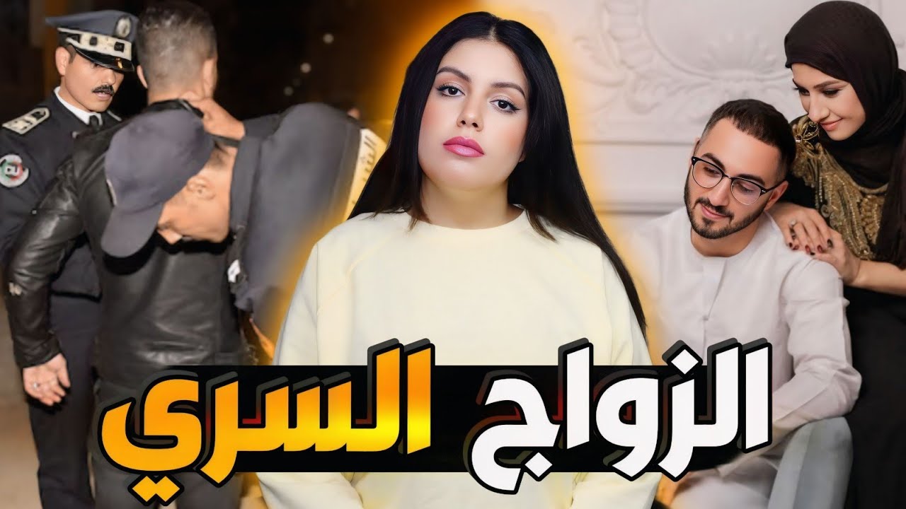 قصة حفيظة المغربية 🇲🇦 بصمة وحدة فضحات السر الخطير داخل دارها 🏠‼️ قضية واقعية صادمة