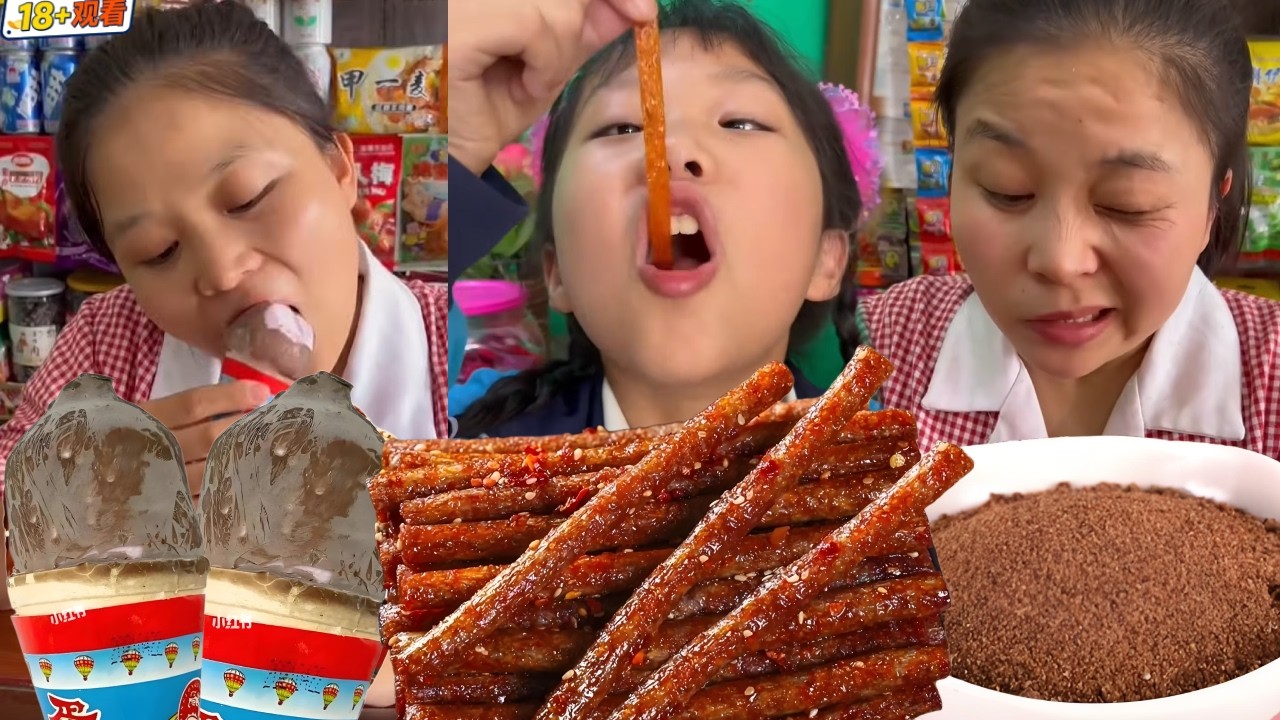 小时候的零食你都吃过哪些？#童年回忆#怀旧零食