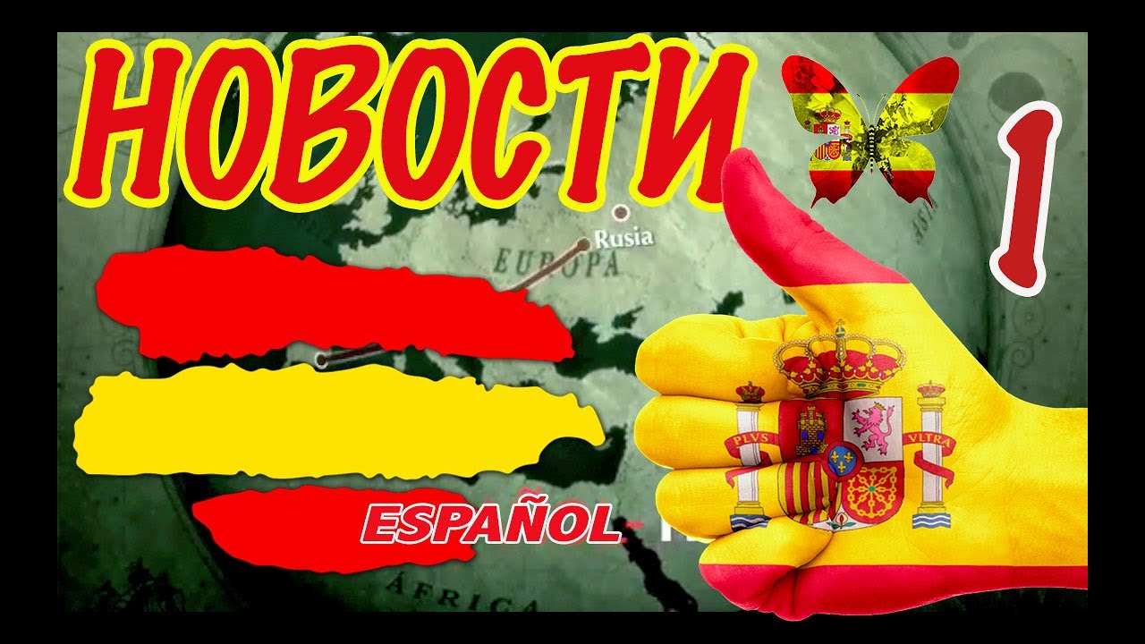 НОВОСТИ 1 - с субтитрами -
