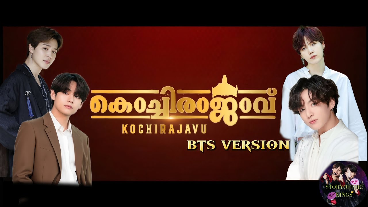 കൊച്ചിരാജാവ്🩷👑bts version 💫#kochirajavu #taekookedits #yoongi #jimin #rm #jin #jhope #malayalam 