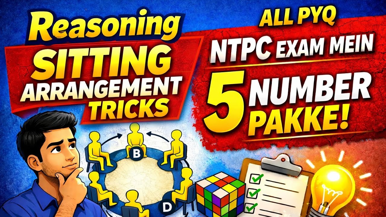 Tricks से Sitting arrangement for NTPC all RAILWAY EXAMS AND SSC exams 