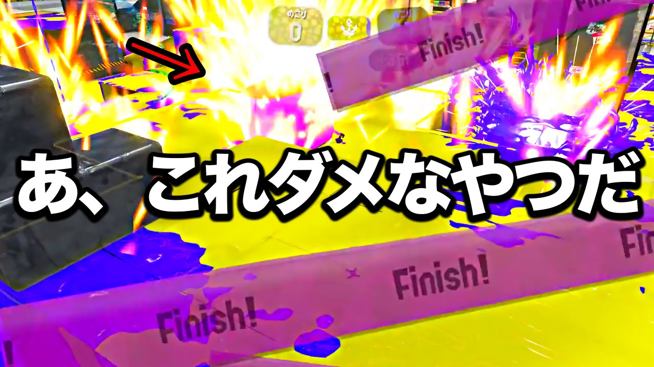 【悲報】塗るだけで勝てる『調整ミス』を疑ってしまう戦術がやばすぎる【Splatoon3】