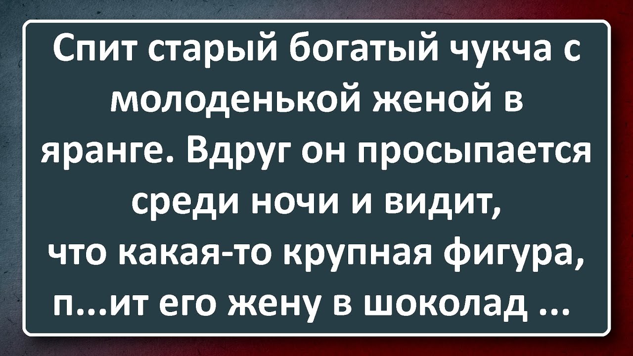 Самый Богатый Человек в Тундре! Подборка Лучших Анекдотов Синего Предела