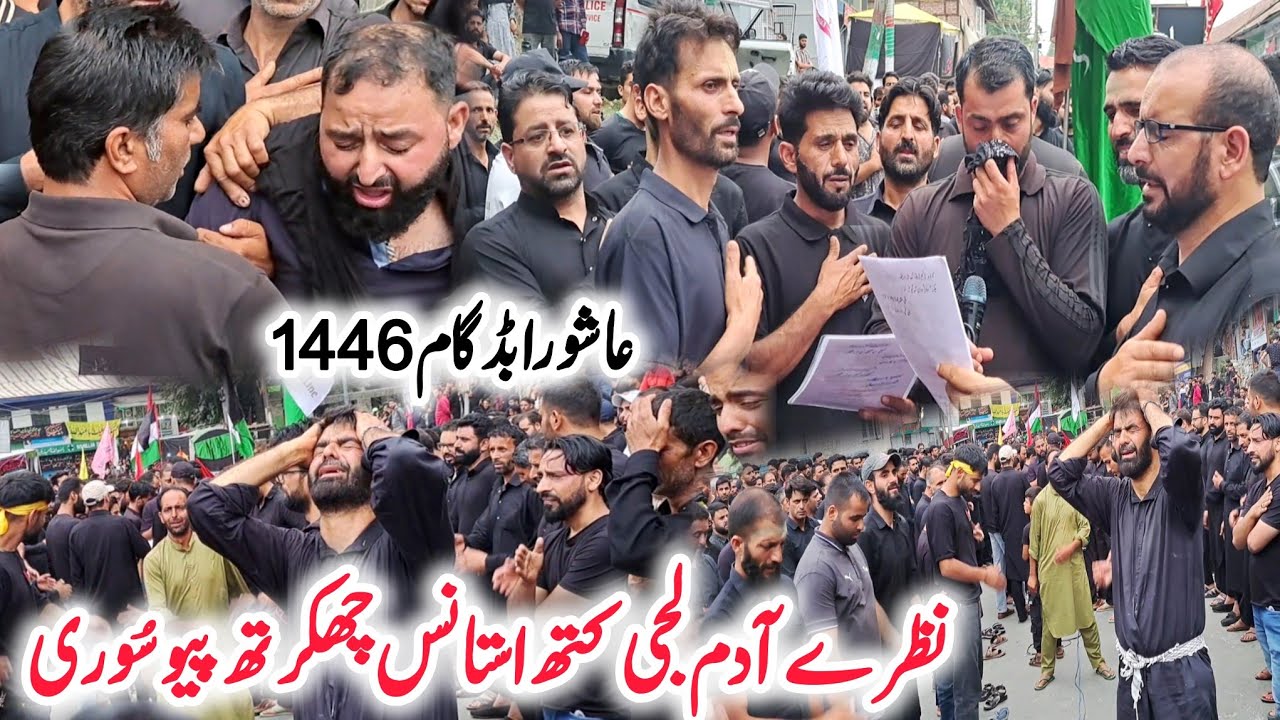 chakrith Peo soorey||10th Ashura Mahwara budgam||Heart touching noha kashmiri2024_1446